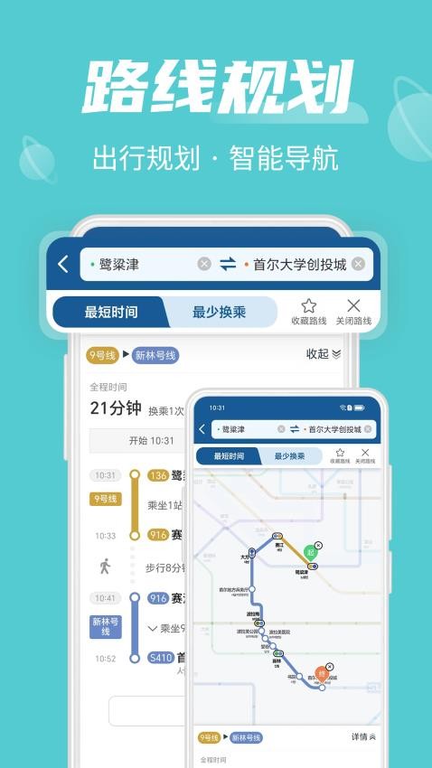 韩国地铁官方版 1