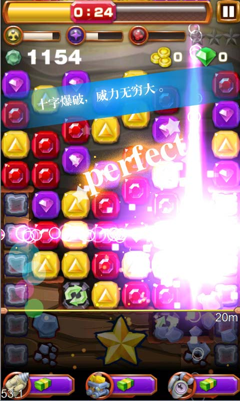 宝石迷阵挖宝奇兵免费版 截图4