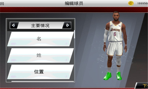 NBA2K22超強(qiáng)版 截圖4