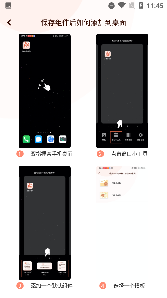 乃糖小组件app 截图4