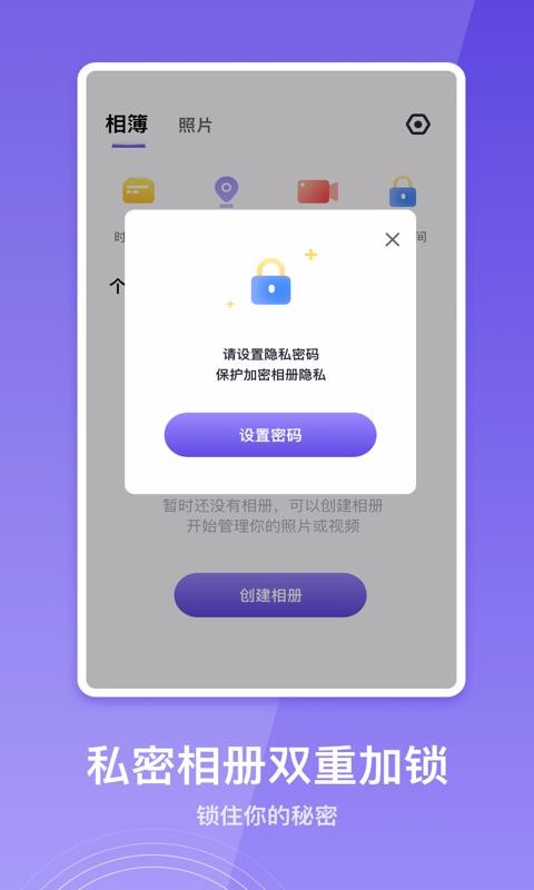 相册制作助手 截图3