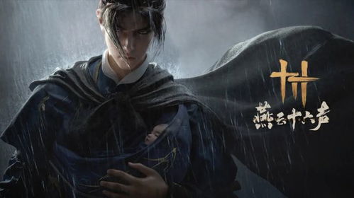 《如何在《燕云十六声》中悄悄追踪江湖高手的神秘方法?》 2