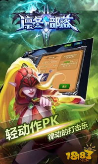 《凛冬部落》:打造无敌战队,主副英雄养成攻略大揭秘! 1