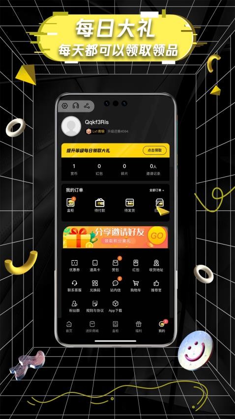 一番賞app 1