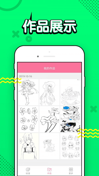 漫画铺app 2.0.20241027 截图3