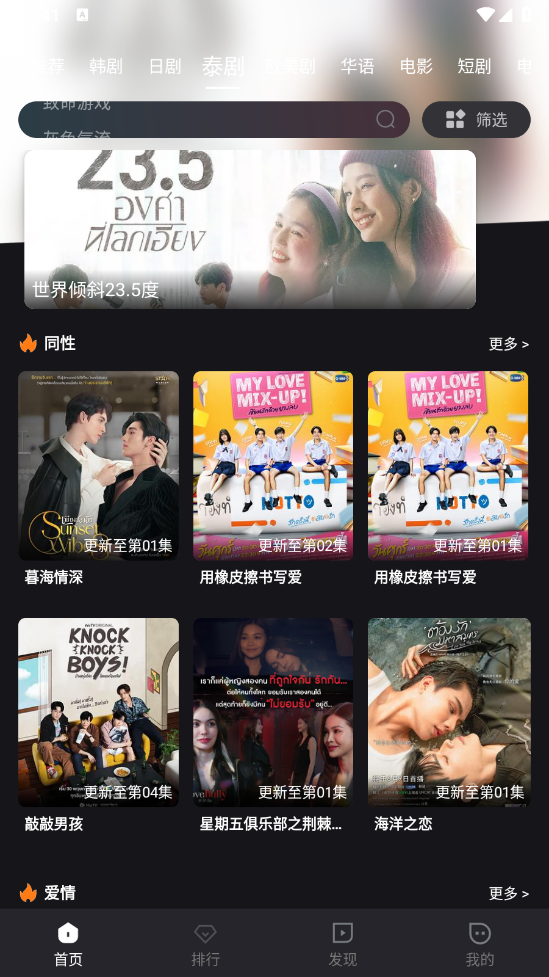 追剧蛙官网版 1