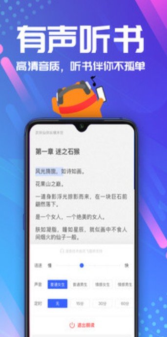 包声APP 截图4