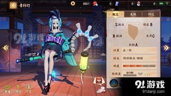 揭秘《决战平安京》垢尝全面技能解析 1