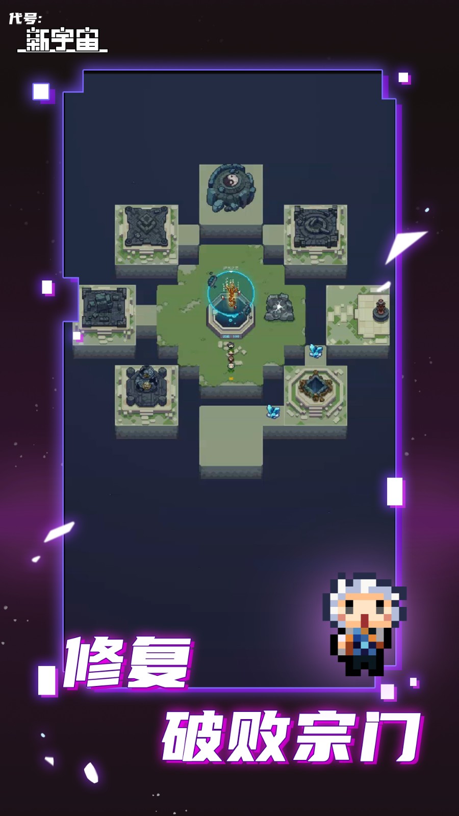 代号新宇宙 截图2