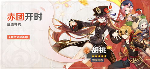 《原神》祈愿活动来袭!浮枕朝颜里有什么惊喜等你拿? 3