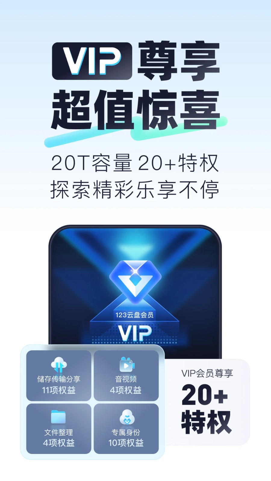 123云盘不用登录版 1