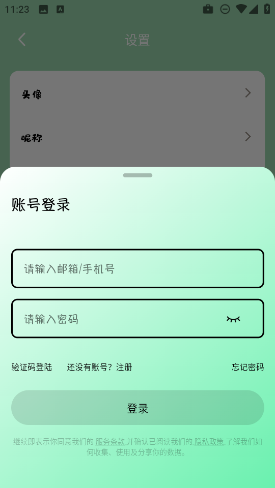 听番fm官方下载 1