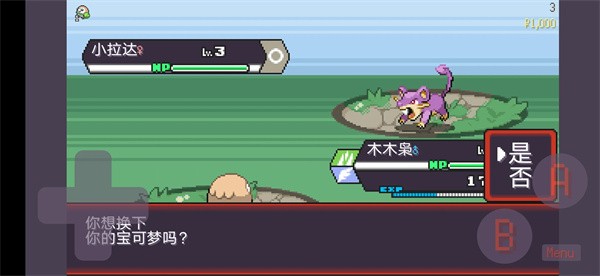 宝可梦肉鸽八大师版 截图3