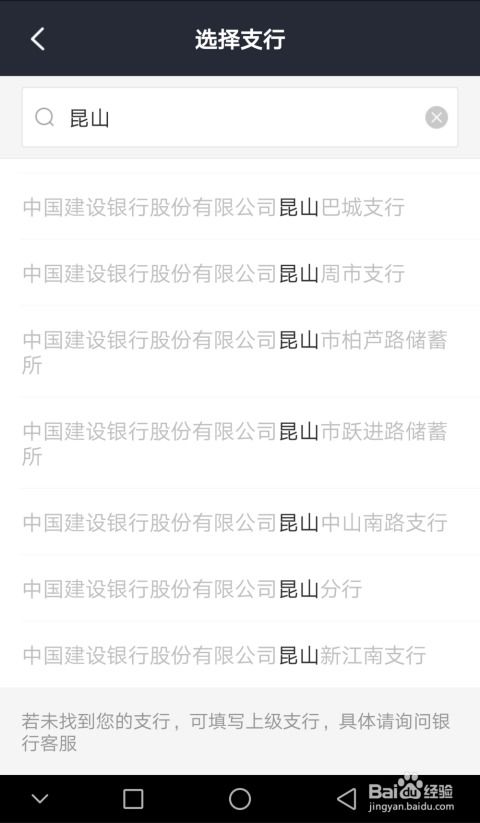 《美团众包APP解绑银行卡操作指南》 3