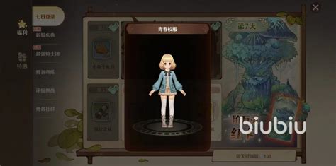 《森之国度》都市特工时装怎么获得? 4