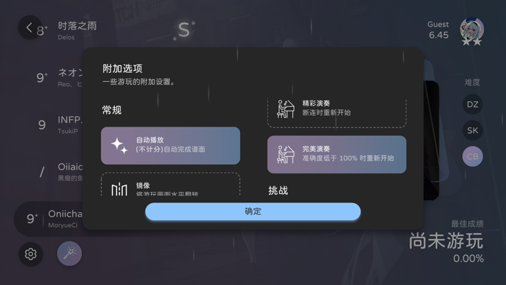Milthm音游 1