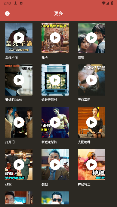 玉米影视app永久版 截图2