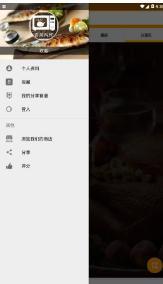 香烤料理 1
