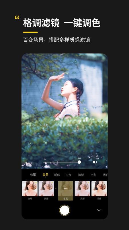 ai拍相机app 截图3
