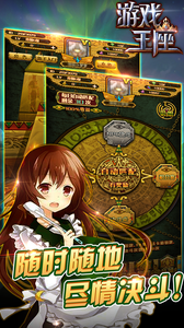 游戏王座中文版 截图2