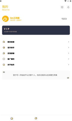 Gm工具箱app 截图2