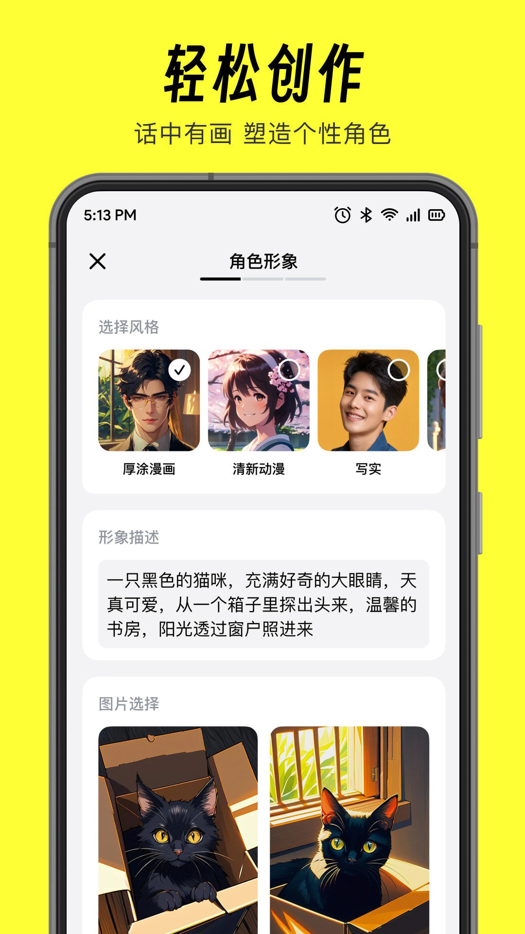 猫箱互动聊天app 截图5