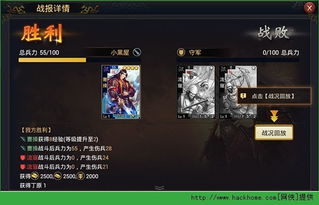 吕夫人征战攻略：玩转《率土之滨》的绝妙策略 1