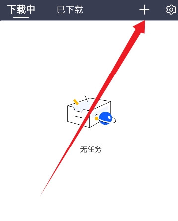 海马下载器免升级 截图16