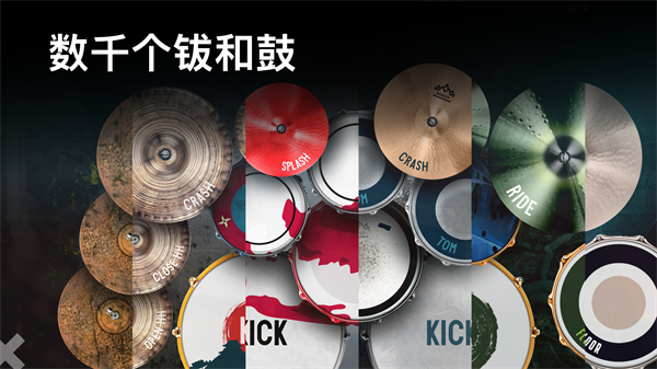 real drum最新版 截图5