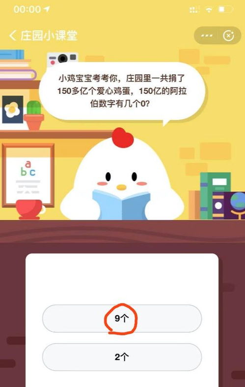 《2023年11月20日支付宝蚂蚁庄园最新答案》 2