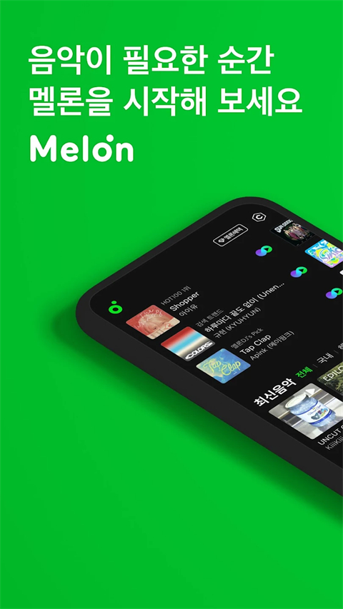 melon官网中文版 1