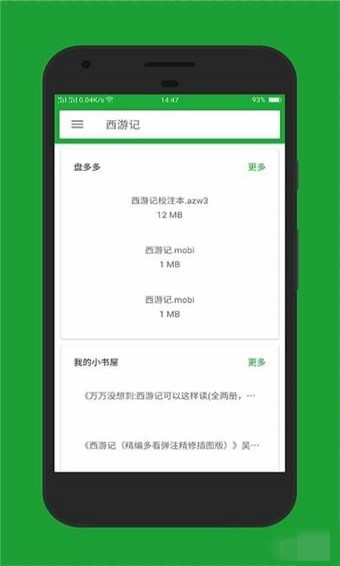 小寻书app 1