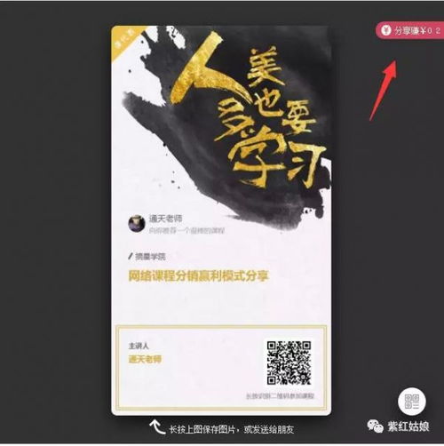 《揭秘千聊高效分销策略,助你业绩飙升》 2