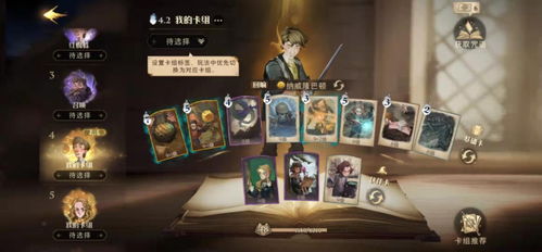 《哈利波特:魔法觉醒》中如何让龙变色? 1