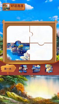 机智小精灵 截图2