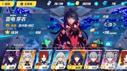 崩坏3新手必备:超详细游戏攻略大揭秘 2