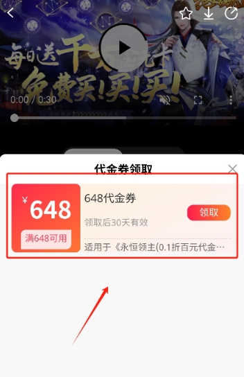 玉兔游戏盒免费版 截图5