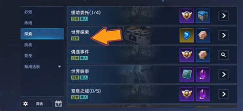 《星球重启》据点任务怎么玩？攻略分享 4