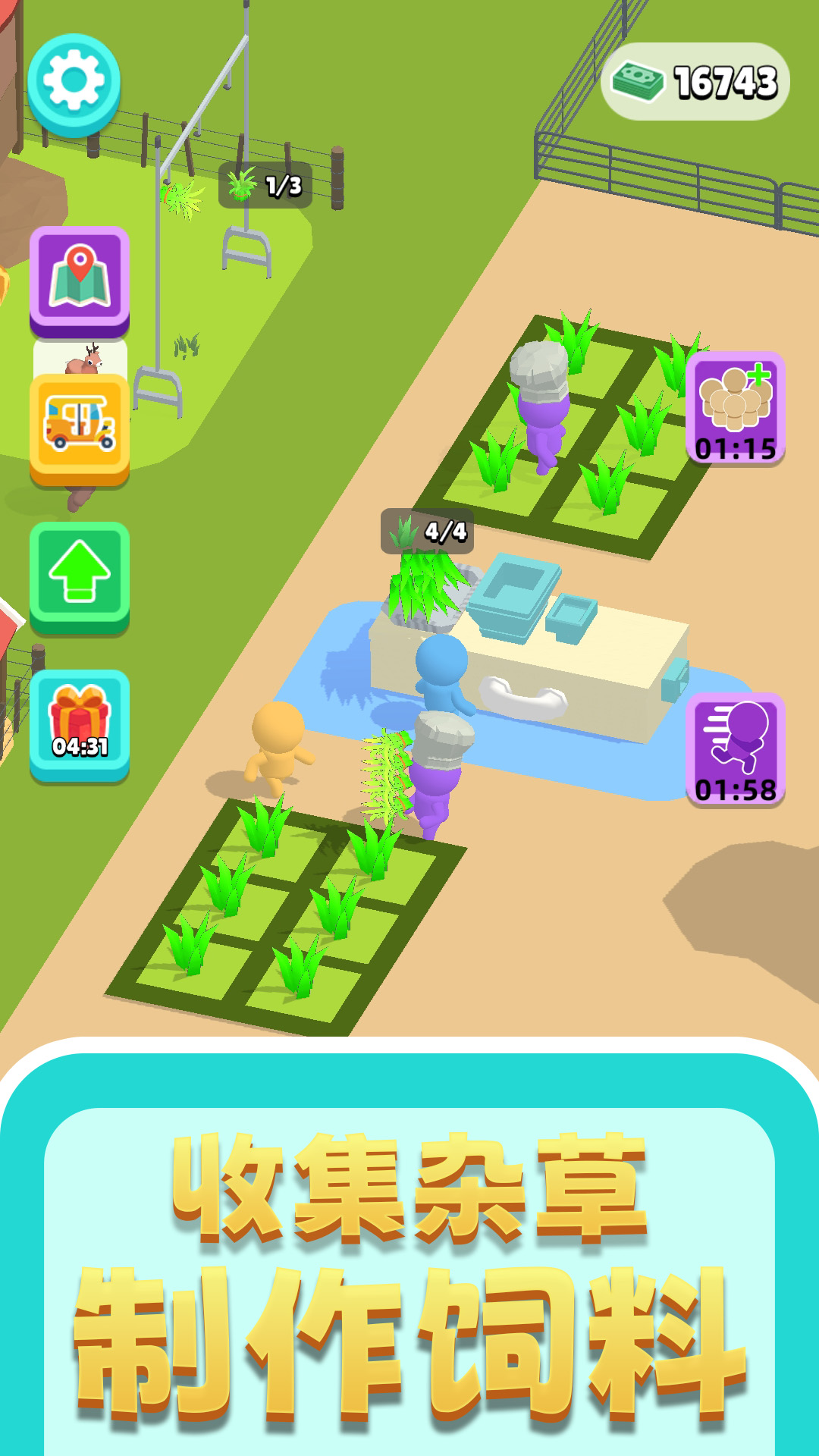 神秘动物园游戏 1