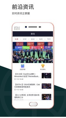 料球體育最新版 截圖3