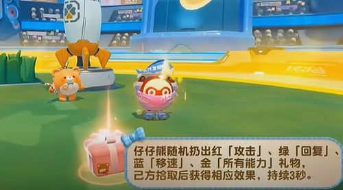 《蛋仔派对》中超燃竞技场蛋小红怎么玩? 1