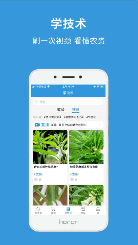 农查查app 截图2