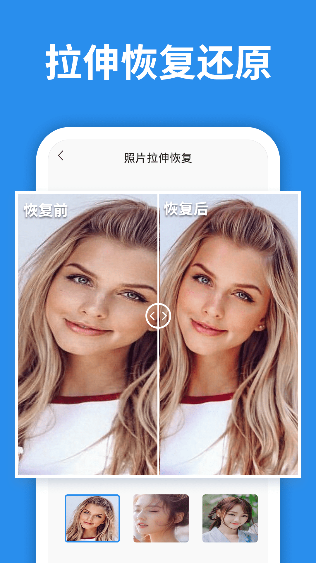 照片恢复大师app 截图3