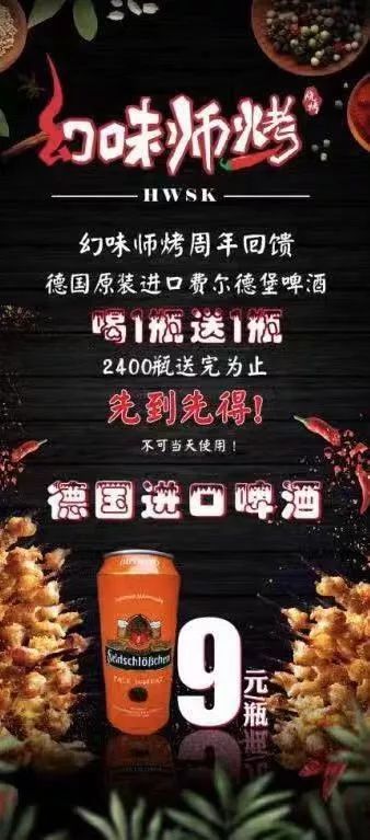 《疯狂梗传》攻略:智取黑心烧烤摊,砍价通关秘籍 1