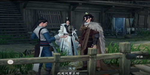 《逆水寒手游》解锁神秘邂逅画册全攻略 3