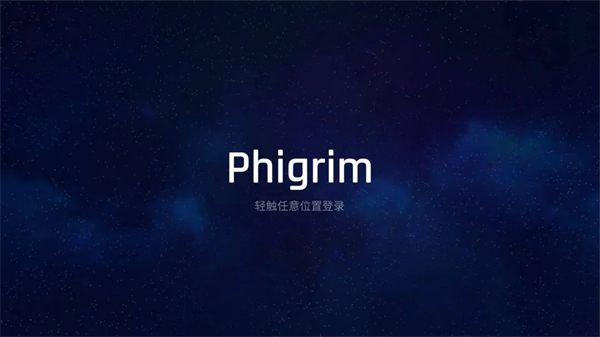 phigrim免实名 截图5