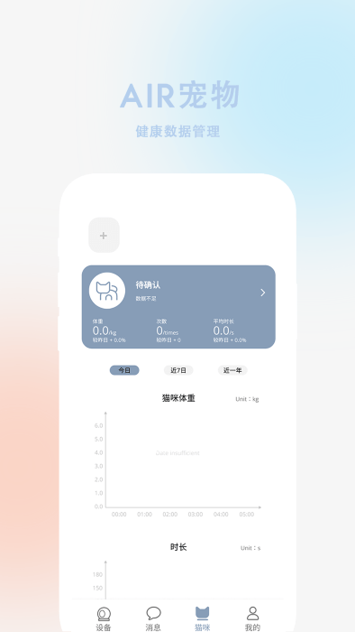 air宠物app 截图3