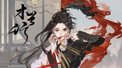 《忘川风华录》深度解析:韩非属性技能全揭秘 4