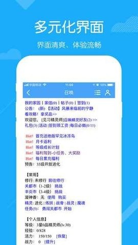 召唤之王文字养成游戏 1