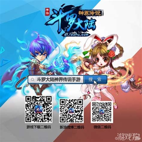 斗罗大陆神界传说中符文获取位置 3